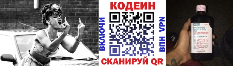 даркнет сайт  Западная Двина  Кодеин напиток Lean (лин) 
