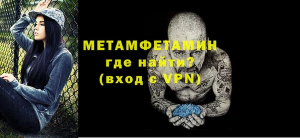первитин Галич