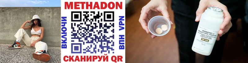 Метадон VHQ  Западная Двина 